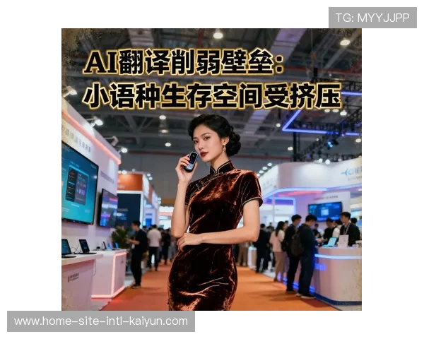 语音识别与多语言实时转译技术应用 打破了国际赛事传播中的语言壁垒
